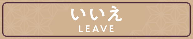 LEAVE